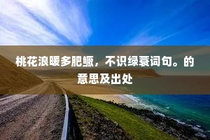 游秦膺舜岳，思越感尧年。上一句是什么？