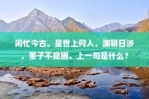 夜梦抽簪侣，秋怀倚剑篇。出自哪首诗？