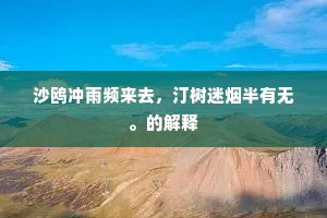 成年人的世界，病不起的沉重，生命之舟的坚韧航行