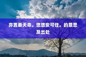 屏上雕琢千言，不如脚踏实地万步