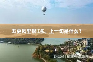 善爱知珍鼎，需调用作盐。的释义