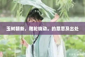 玉果金盘开九州，人间无处匿蛛蟊。的解释