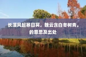 且凭鹤驾寻沧海，又恐犀轩过赤城。的解释