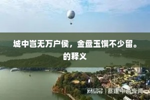 导以取保的成语解释