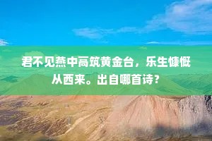 绛简便应朝右弼，紫旄兼合见东卿。全诗是什么？