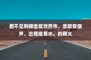 最寒心之距，恰到好处的见外，人心最深处的霜