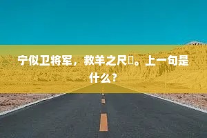 倒绷孩儿的释义