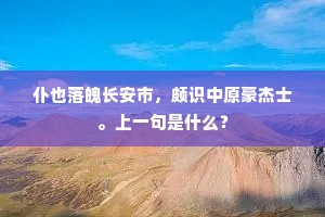 山林娱晚境，书史是生涯。出自哪首诗？