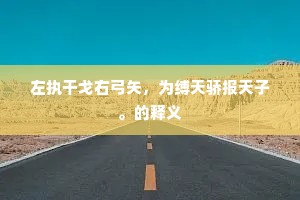 遗忘之根与自然之语，幸福深处的觉醒