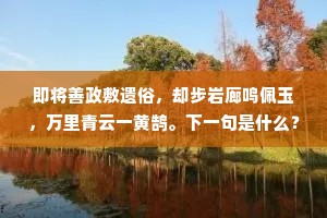 从关切到不耐，人心变迁的深刻寓言