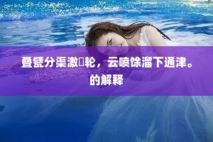 树闲人迹外，山晚鸟行西。的意思及出处