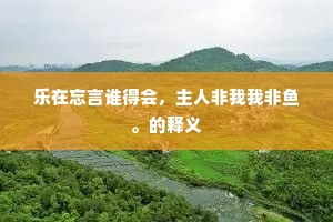 暂辍洪炉观剑戟，还将大笔注春秋。的释义
