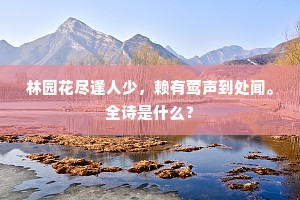 闲时矫情深渊醒，人生韧劲在逆境