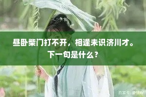 倒冠落佩的释义
