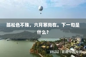 好运如魅影，信者众，遇者稀的尘世悟语