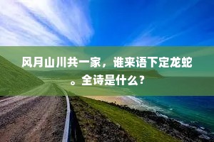 谁知慰问书，竟作墓前诔。的释义