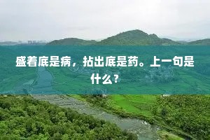 淡荡春光寒食天，玉炉沈水袅残烟，的释义