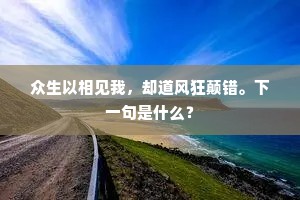 引言，无聊中的深邃，大人的修行