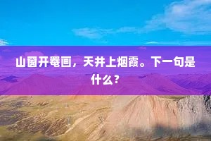 破译人生迷雾，幸运呓语下的真实导航