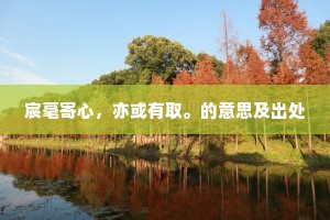 残雪空庭漫扫除，满堂淑气昼晴初。的解释