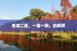 天开寿域迎春蚤，人在康衢击壤馀。出自哪首诗？