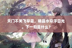 道西说东的成语解释