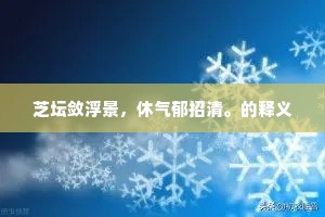 道在人为的释义