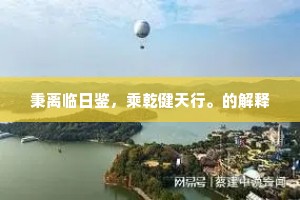 道在屎溺的解释