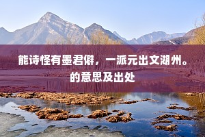 得而复失的成语解释 得而复失的成语解释