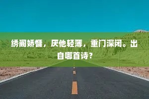 劝君莫辞满酌酒，瑶林琼木皆良友。下一句是什么？