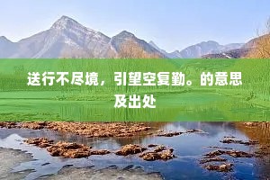 得人死力的解释