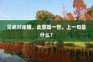 青箬旧封题谷雨，紫砂新罐买宜兴。的意思及出处