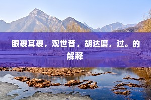 道傍筑室的解释