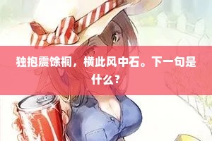 道边苦李的释义