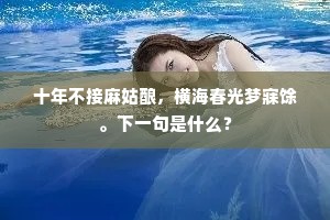 得婿如龙的释义