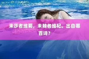 骤闻行旅叹赍粮，无复居人肯馈浆。下一句是什么？