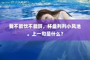隔水见寒岛，暗枝藏宿云。的解释