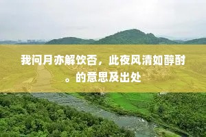 山川八州地，人物九霄鹏。的解释