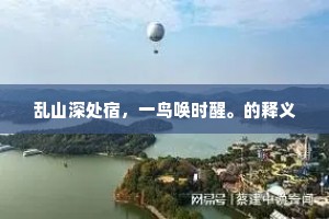 今年冬至暖于春，细雨空阶草色新。出自哪首诗？