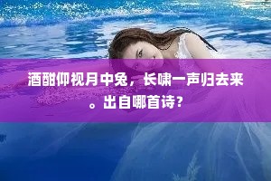 颓云忽冱夜，阶蛩助繁沓。上一句是什么？