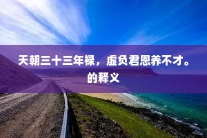 岂谓江南别，心如塞上行。全诗是什么？