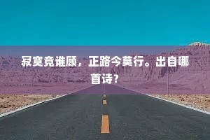 昔同潦倒负清狂，一别卅年各自忙。的解释