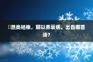 德艺双馨的解释