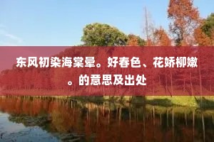 洗见箭瘢如有恨，将军忘却未侯时。全诗是什么？