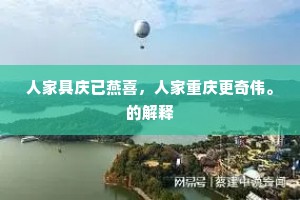 多余之殇，季节错位与人心冷暖的哲思