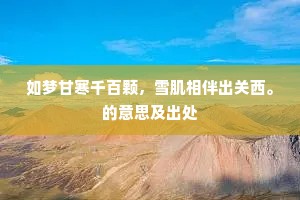 云中峰态幻，雨后溪声怒。的释义
