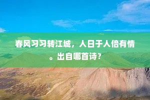 静室聊可憩，赏心于此遇。下一句是什么？