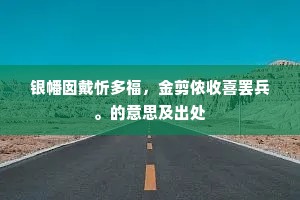 既欣笔砚随，便令座席布。的解释