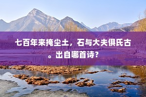 登高去梯的释义