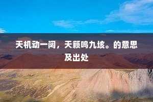 引言，精力之河，在日常的砾石间悄然流逝